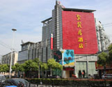 上海圣贤居酒店预订电话020-37603224