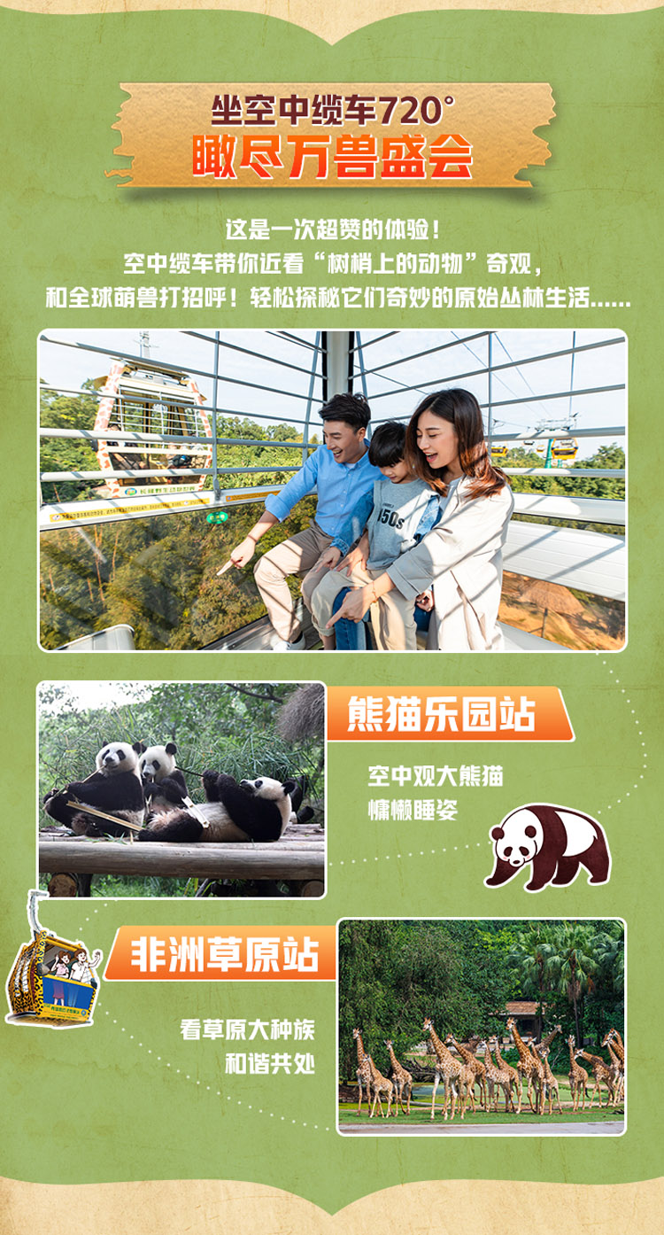 广州长隆野生动物世界门票,长隆野生动物园家庭票套票